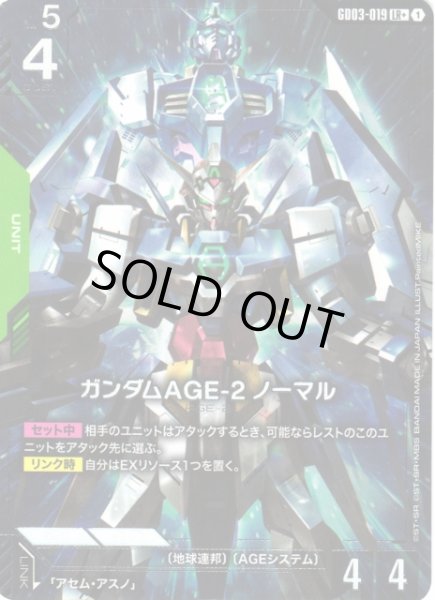 画像1: 【ガンダム】ガンダムAGE-2 ノーマル【LR+】GD03-019〈1〉 (1)