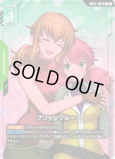 ガンダム】ブリッジクルー〔パラレル〕【R+】GD03-105 - C-labo OnlineShop
