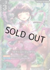 ファーストコンタクト〔パラレル/GD03収録〕