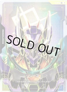 ガンダム】リソース〔パラレル/金縁/GFreD〕【C++】R-025GUNDAM CARD