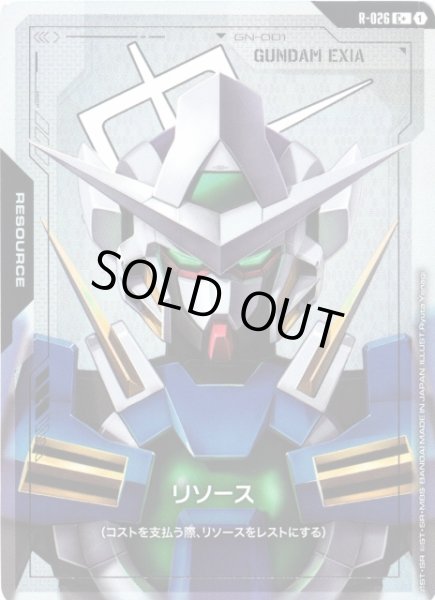 画像1: 【ガンダム】リソース〔パラレル/ガンダムエクシア〕【C+】R-026 (1)