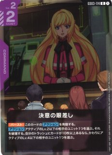 ガンダム】ガンダム・バルバトスアダプト【R】GD03-056GUNDAM CARD