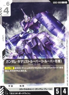 ガンダム】決意の眼差し【R+】GD03-114〈1〉GUNDAM CARD GAME ガンダム