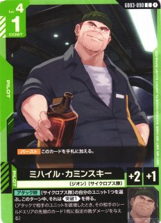 ガンダム】ニャアン【U】GD03-092〈1〉GUNDAM CARD GAME ガンダム