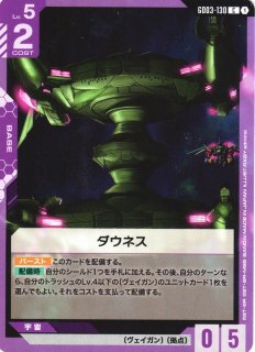 ガンダム】ゼハート・ガレット【R】GD03-094〈1〉GUNDAM CARD GAME