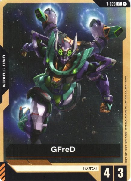 画像1: 【ガンダム】GFreD【C】T-020 (1)