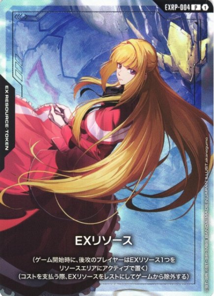 画像1: 【ガンダム】※プレイ用特価品※EXリソース(クーデリア)【P】EXRP-004〈1〉 (1)