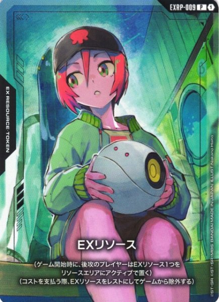 画像1: 【ガンダム】EXリソース(マチュ)【P】EXRP-009 (1)
