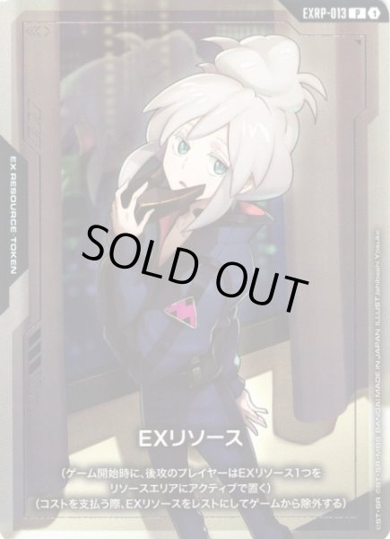 画像1: 【ガンダム】※プレイ用特価品※EXリソース(ドゥー・ムラサメ)【P】EXRP-013 (1)