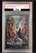 画像1: 【ゴジラ】《鑑定済み》[PSA10]ゴジラ(1992)【SSP】BP01-036+ (1)