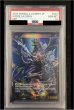 画像1: 【ゴジラ】《鑑定済み》[PSA10]ゴジラ(2000)【SSP】BP01-042+ (1)