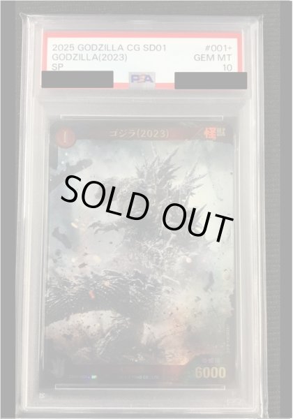 画像1: 【ゴジラ】《鑑定済み》[PSA10]ゴジラ(2023)【SP】SD01-001+ (1)
