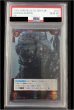 画像1: 《鑑定済み》[PSA10]【ゴジラ】ゴジラ(2023)【SP】SD01-012+ (1)