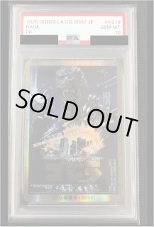 鑑定済み》[PSA10]【ゴジラ】怒り【PP/金枠】Rage-GZ16++ゴジラカード
