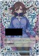画像1: 【五等分】君というかがやき 中野 三玖【SSSP】[GYC-BP3-017P2] (1)