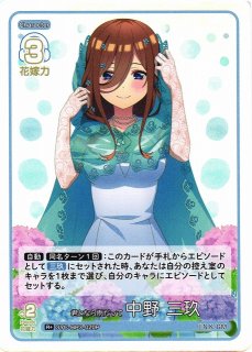 五等分の花嫁 カードゲーム通販ならカードラボ
