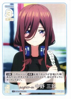 五等分】みんなでプール！ 中野 三玖【C】[GYC-BP3-022] - C