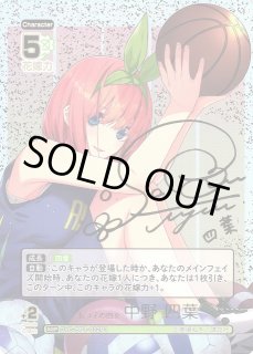 五等分】五つ子の四女 中野 四葉(サイン)【SSP】GYC-BP1-022P1