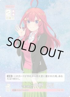 五等分】可愛さ満点☆中野 五月【RR+】GYC-BP1-030P - C-labo 五等分】可愛さ満点☆中野 五月【RR+】GYC-BP1-030P - C-labo