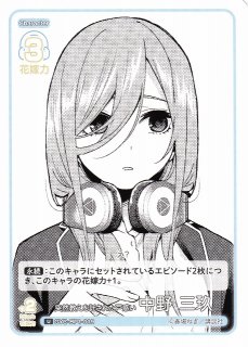 五等分】五つ子の四女 中野 四葉【GR】GYC-BP1-022 - C-labo