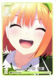 楽天市場】五等分の花嫁 カードゲーム GYC-SD5-002 譲れない昼食