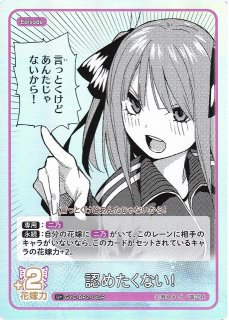 五等分】変わりゆく日々 中野 五月(サイン)【SSP】GYC-BP2-029P1