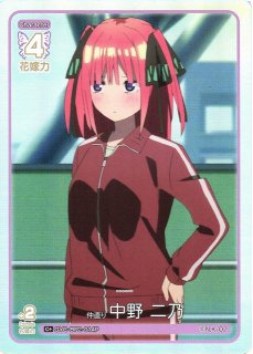 即購入OK 愛情の宣戦布告 RRR 4枚セット 中野二乃 ヴァイスシュヴァルツ