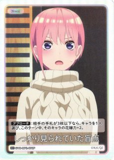 五等分の花嫁カードゲーム 変わりゆく日々 中野三玖 SSP サイン