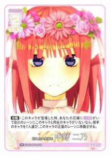 五等分】変わりゆく日々 中野 五月【GR】GYC-BP2-029 - C-labo