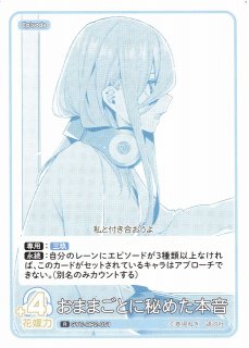五等分】変わりゆく関係【RR＋】[GYC-BP5-073P]五等分の花嫁 カード