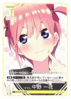 五等分】中野 一花(箔押し)【SDSP】GYC-SD1-006P - C-labo