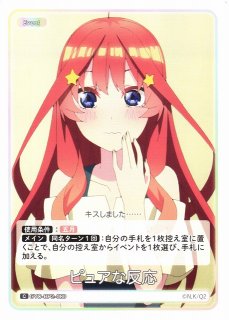 五等分】中野 五月【SD】GYC-SD5-006 - C-labo OnlineShop