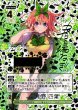 画像1: 【五等分】昂る想い 中野 四葉【SSSP】[GYC-BP4-022P2] (1)