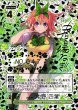 画像2: 【五等分】昂る想い 中野 四葉【SSSP】[GYC-BP4-022P2] (2)
