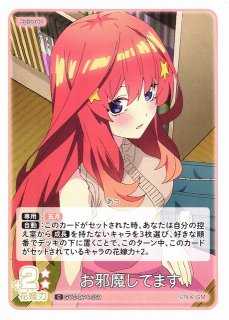 中野二乃 シングルカード 五等分】イメージ像 中野 二乃【C】GYC-BP2-013五等分の花嫁 カード