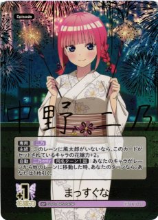 五等分の花嫁カードゲーム　まっすぐな愛　中野二乃　SSP 70726f647563742f4759432d425035