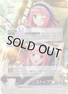 五等分】ノンストップ！【RR＋】[GYC-BP5-070P]五等分の花嫁 カード