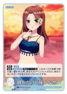 五等分】これからも続く日々 中野 四葉【R】[GYC-BP5-025]五等分の花嫁
