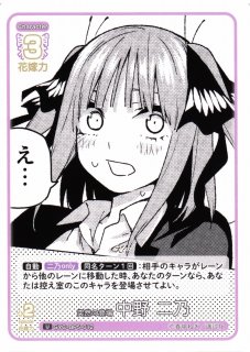 五等分】君というかがやき 中野 五月【GR】[GYC-BP3-033]五等分の花嫁