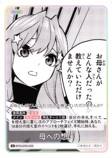 五等分】褪せない瞬間 中野 三玖【PR】[GYC-PR-075]五等分の花嫁