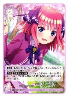 五等分】ほんとムカツク 上杉 風太郎【R＋】[GYC-BP6-079P]五等分の