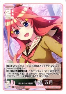 五等分】可愛さ満点☆中野 五月【RR+】GYC-BP1-030P五等分の花嫁