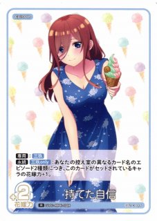 五等分の花嫁カードお祭り騒ぎの日常 SPお祭り騒ぎの日常 五等分】お祭り騒ぎの日常【GR】[GYC-BP6-077]五等分の花嫁 カード