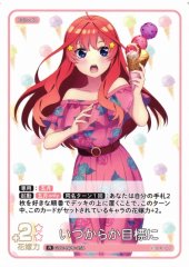 五等分の花嫁 カードゲーム　いつだって誰かのために SSP 四葉 五等分】いつだって誰かのために【SSP】[GYC-BP5-055P1]五等分の花嫁