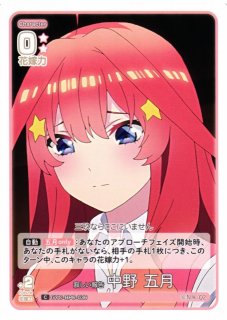 五等分】想い紡いで 中野 一花【R】[GYC-BP6-003]五等分の花嫁 カード