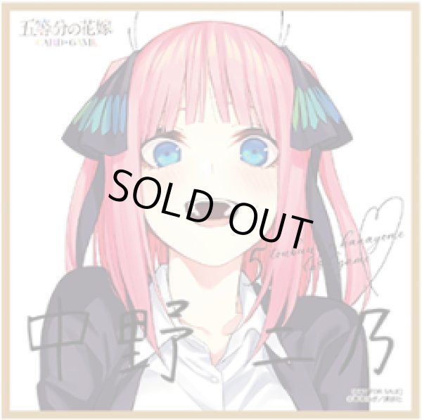 画像1: 【五等分】ミニ色紙 中野二乃(原作版)【PR】[GYC-BP6-P2S] (1)