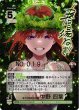 画像2: 【五等分】変わり始める日常 中野 四葉【SSSP】GYC-BP8-024P3 (2)
