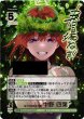 画像1: 【五等分】変わり始める日常 中野 四葉【SSSP】GYC-BP8-024P3 (1)