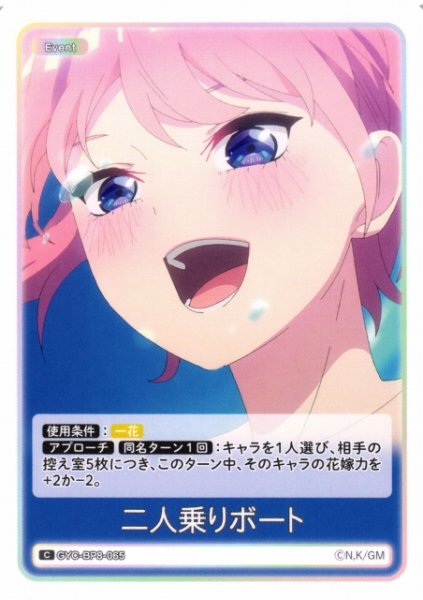 画像1: 【五等分】二人乗りボート【C】GYC-BP8-065 (1)