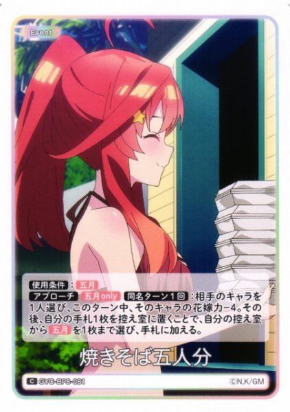 画像1: 【五等分】焼きそば五人分【C】GYC-BP8-081 (1)